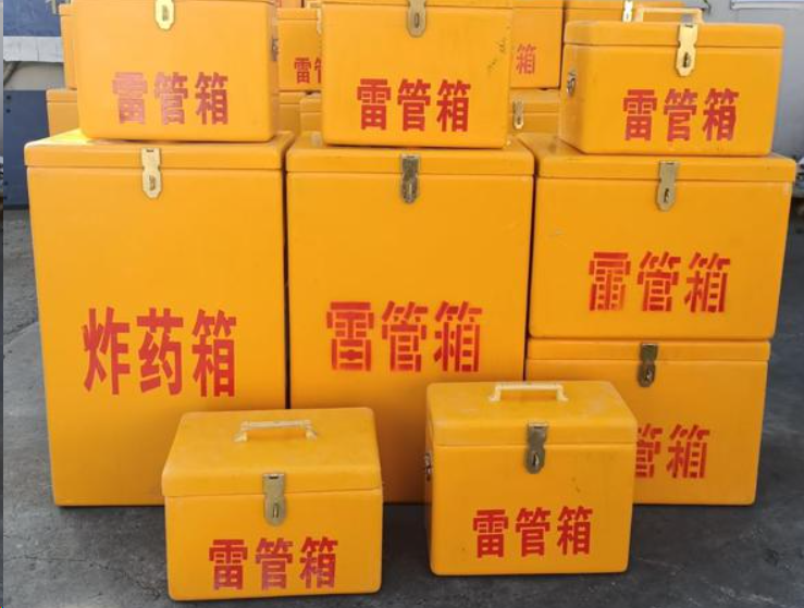 乾安如何区分炸药箱与雷管箱?