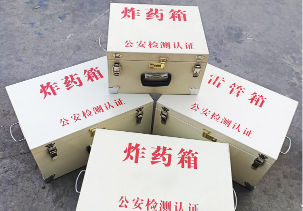 乾安雷管箱和炸药箱材质上有没有什么区别？