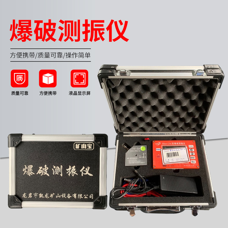 乾安爆破测振仪的工作原理是什么？