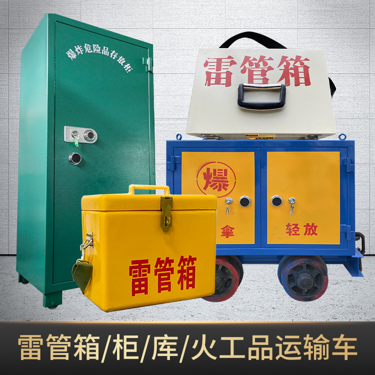 乾安危险品存放柜使用注意事项全解析