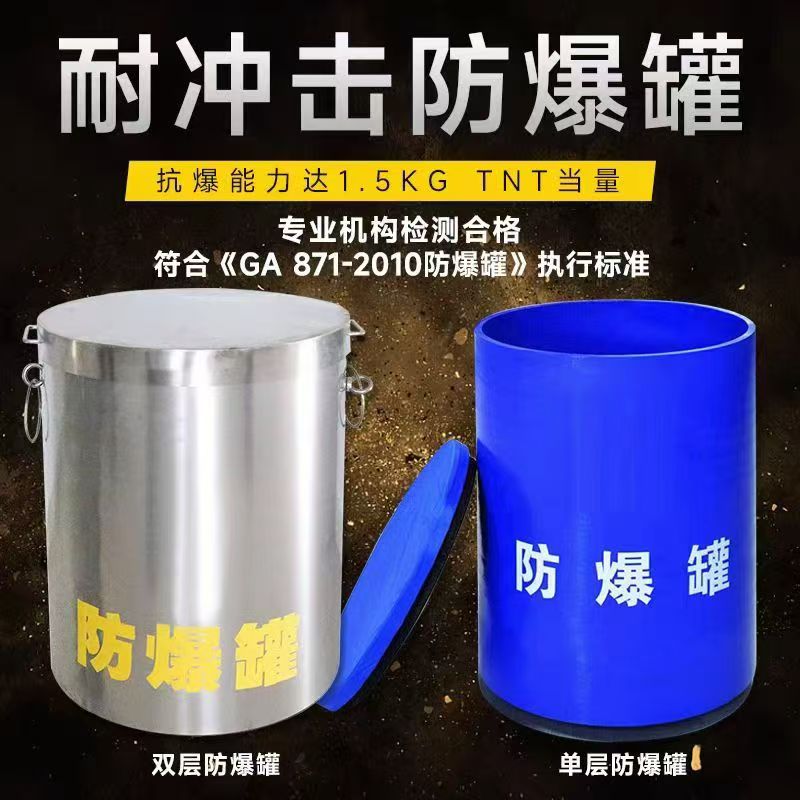 乾安耐冲击防爆罐的核心应用场景解析