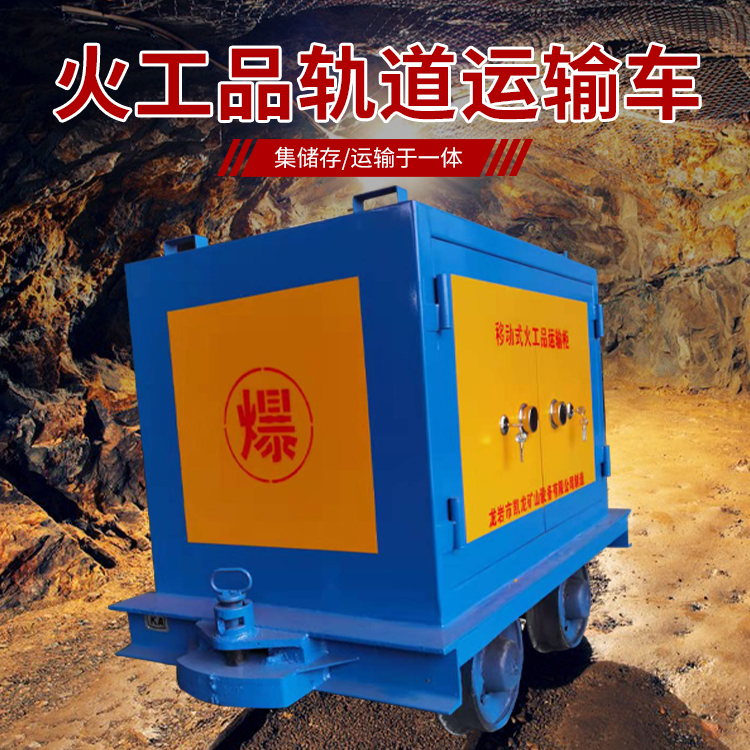 乾安凯龙KL-600YD移动式火工品运输车的标准规格型号和尺寸说明